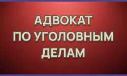 ОСВОБОЖДЕНИЕ ОСУЖДЕННОГО ОТ НАКАЗАНИЕ В СВЯЗИ С БОЛЕЗНЬЮ. - Адвокат Токарев А.А. Екатеринбург