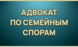 В КАКОЙ СУД ПОДАВАТЬ ЗАЯВЛЕНИЕ ОБ УМЕНЬШЕНИИ РАЗМЕРА УПЛАТЫ АЛИМЕНТОВ?  - Адвокат Токарев А.А. Екатеринбург